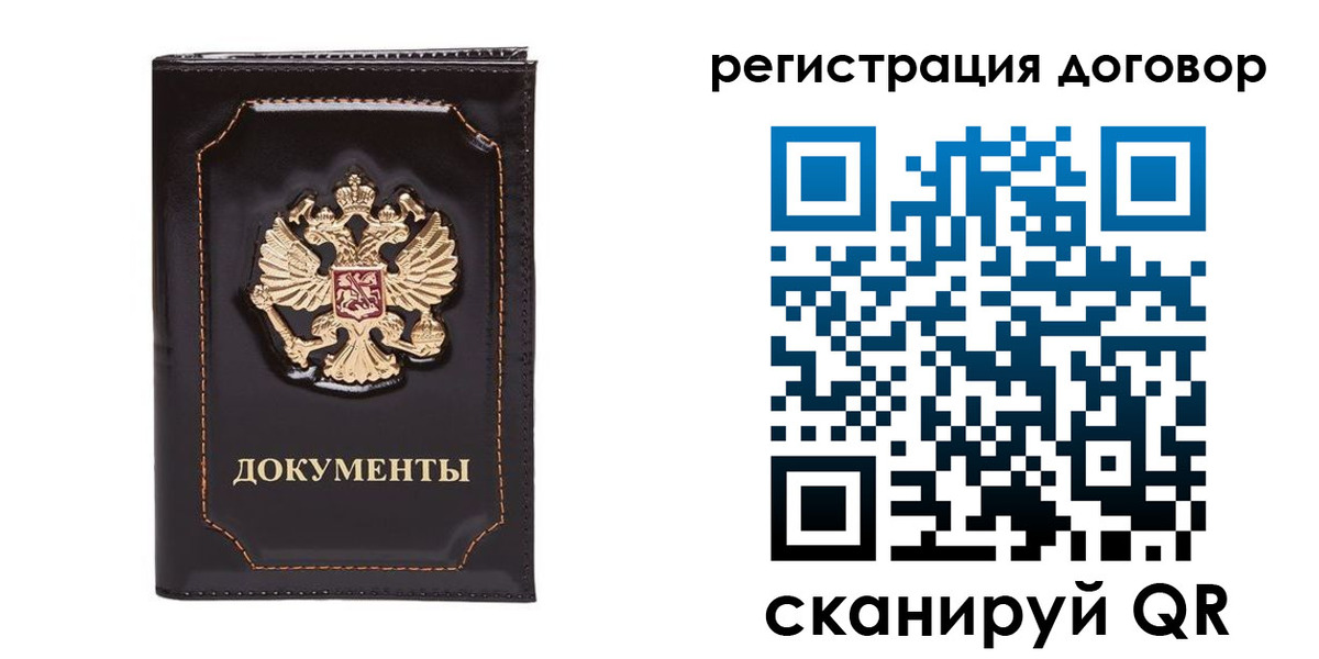 где прописаться в Аргуне
