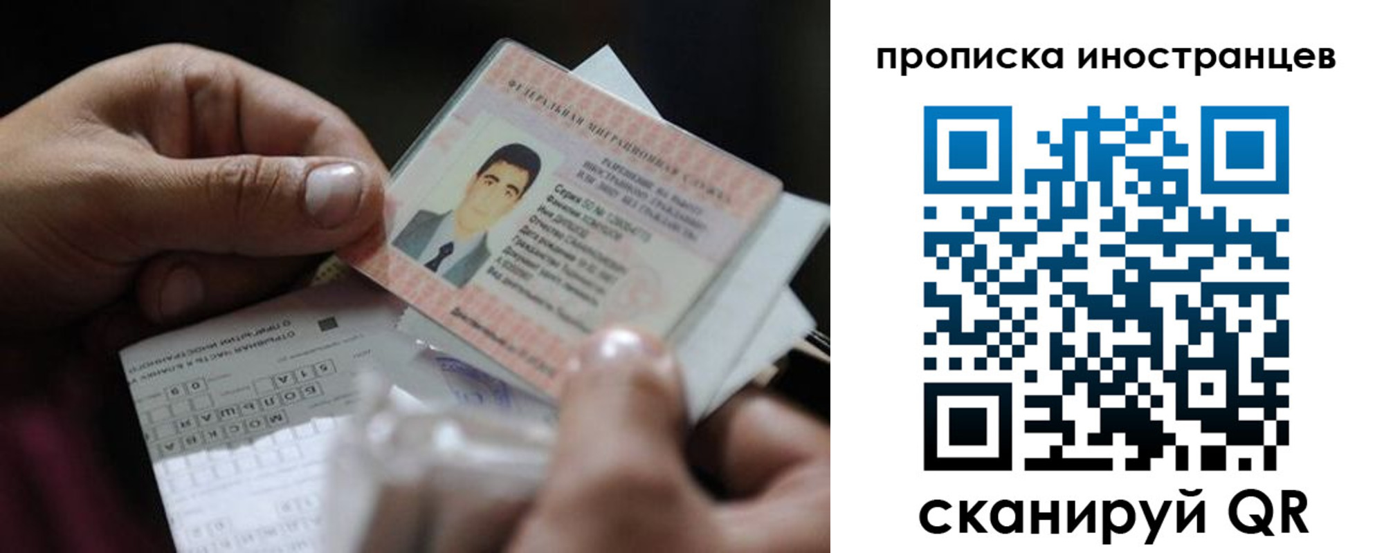 временная регистрация недорого в Аргуне
