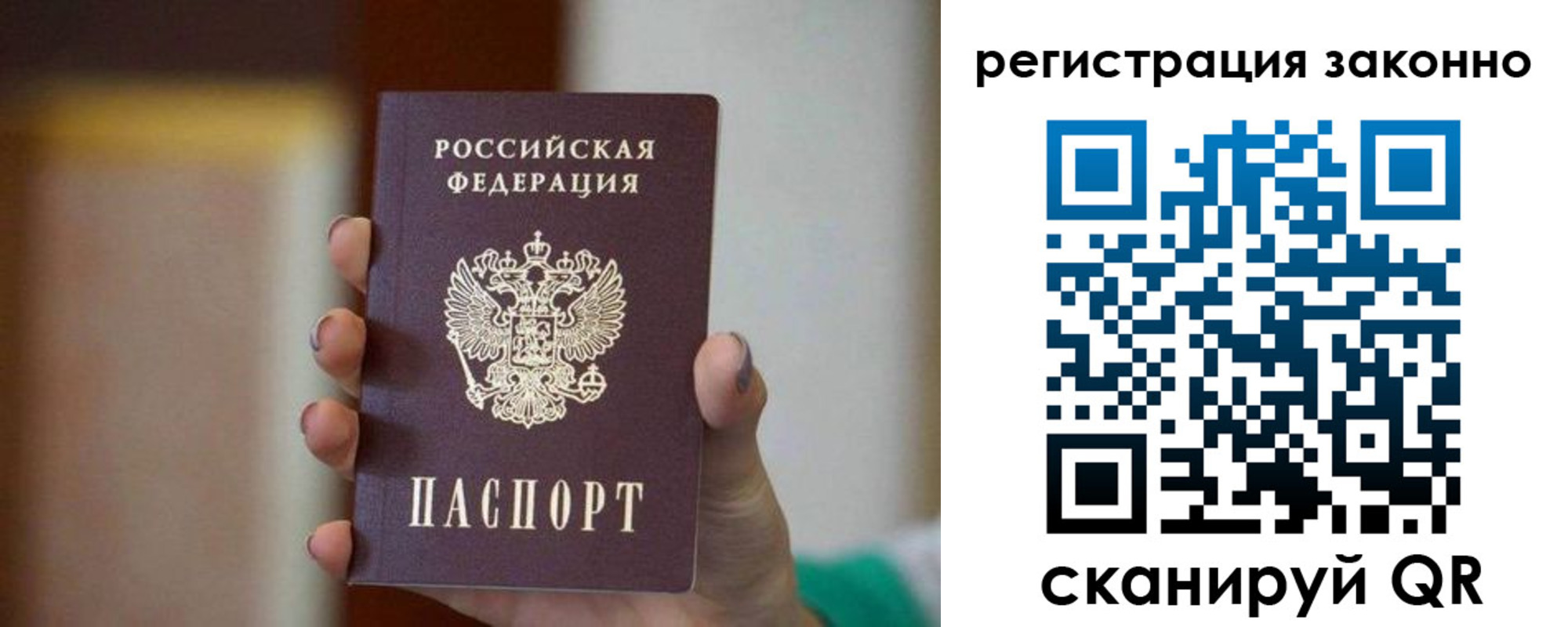 прописка паспорт в Аргуне