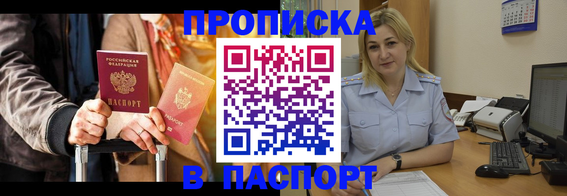 регистрация для школы в Аргуне