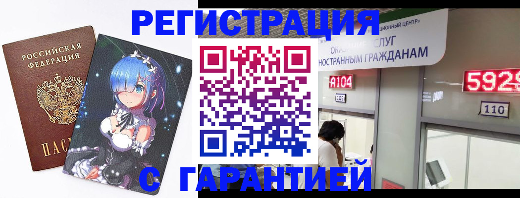 регистрация для дет. сада в Аргуне