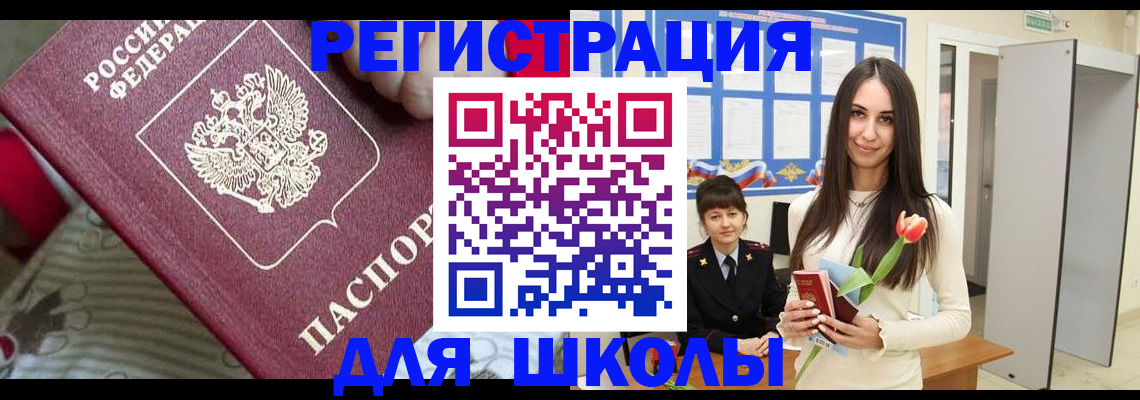 временная регистрация законно в Аргуне